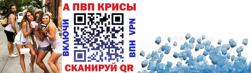 Alpha PVP Crystall Унеча