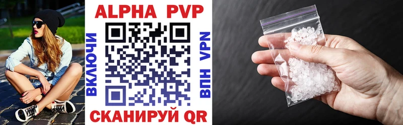 Купить закладки  Унеча  Alfa_PVP мука 