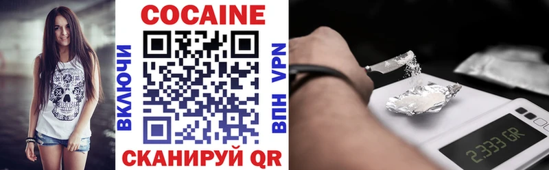 Кокаин 97%  Купить  Унеча 