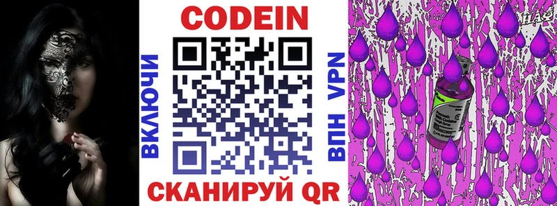 Кодеиновый сироп Lean Purple Drank  Купить закладки  Унеча 