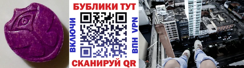 Ecstasy VHQ  Купить  Унеча 