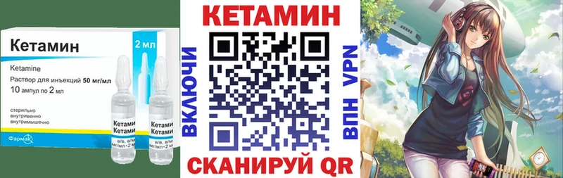 Кетамин VHQ  Купить  Унеча 